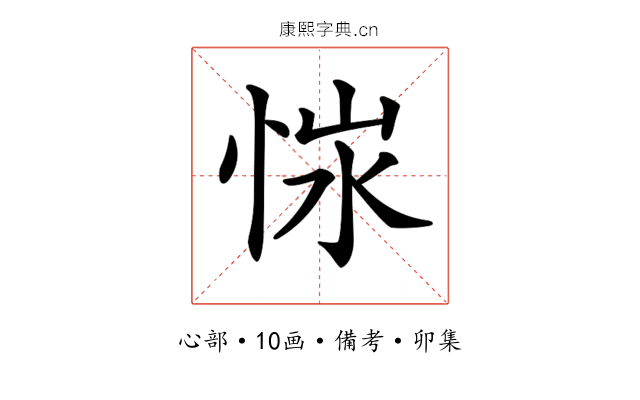 𢚭