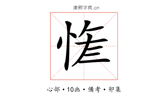 𢚮