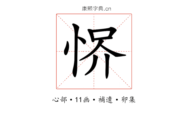 𢚻