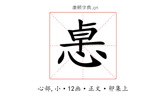 𢛂