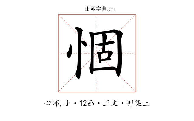 𢛅
