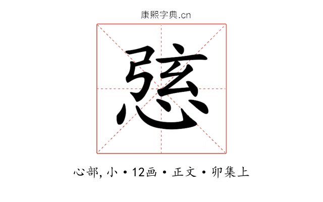𢛆