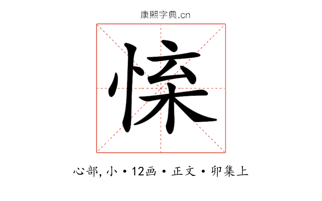 𢛐