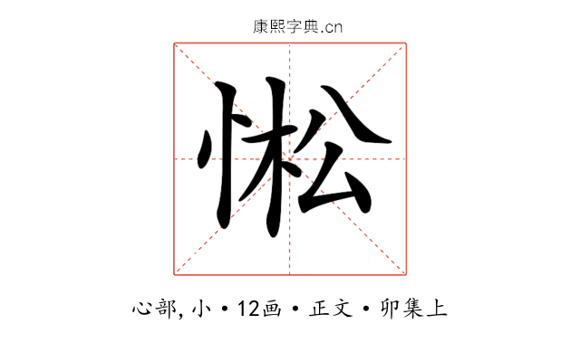 𢛒