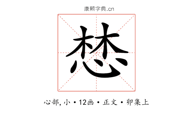 𢛓