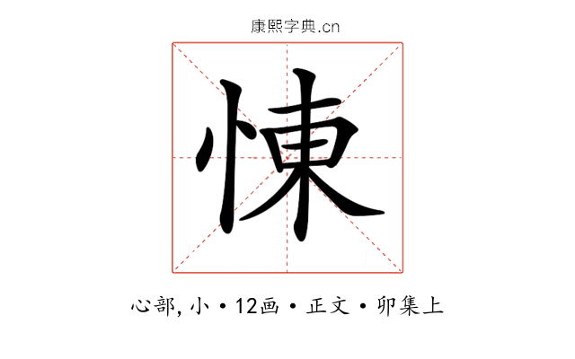 𢛔