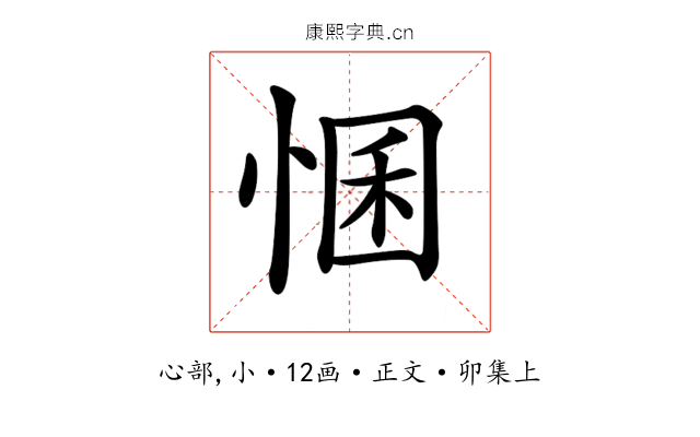 𢛕