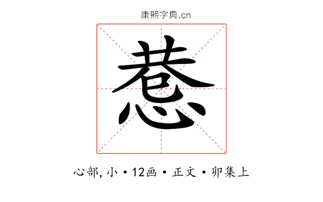 𢛖