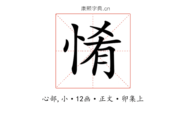 𢛘