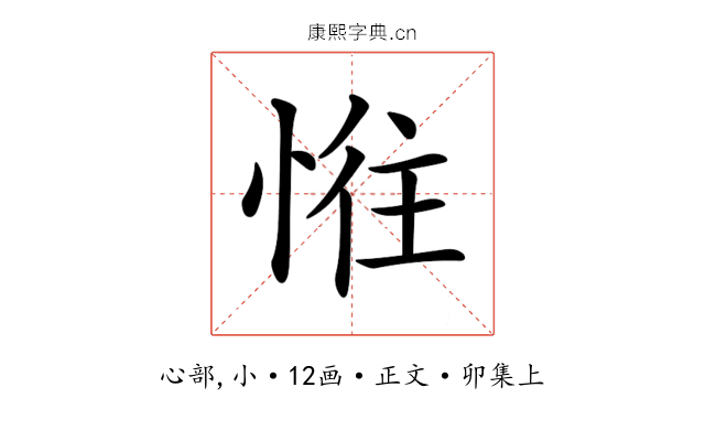 𢛛