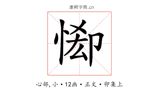 𢛠