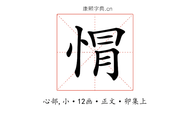 𢛡