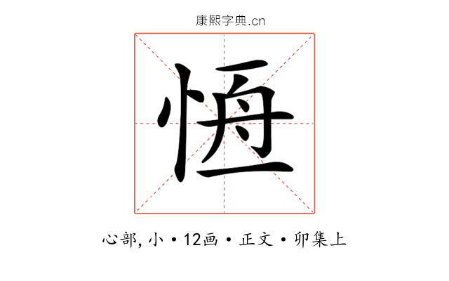 𢛢