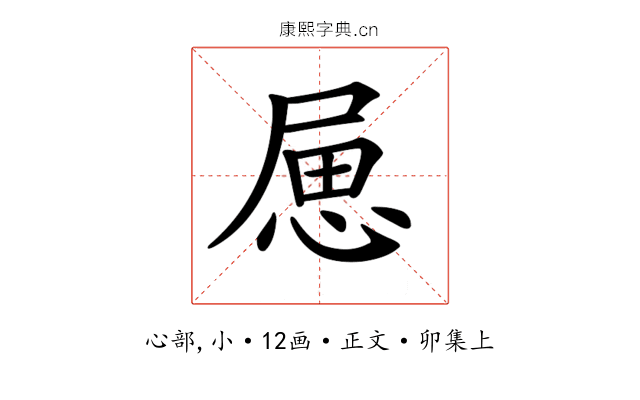 𢛥