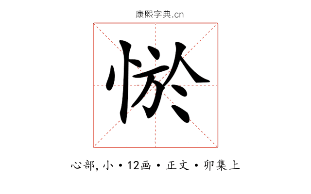 𢛨