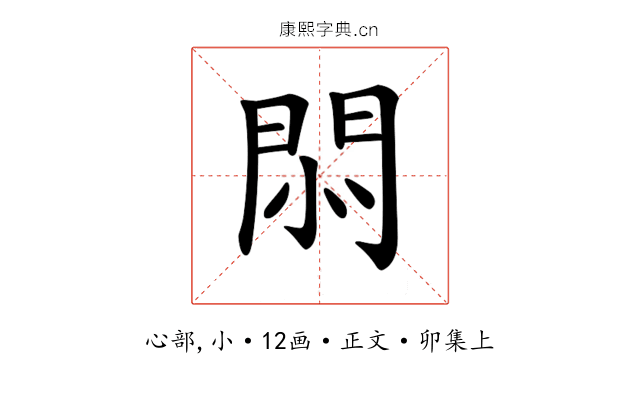 𢛩