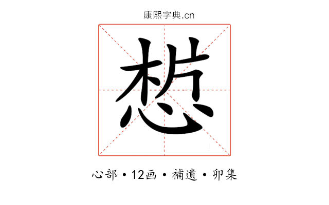 𢜣