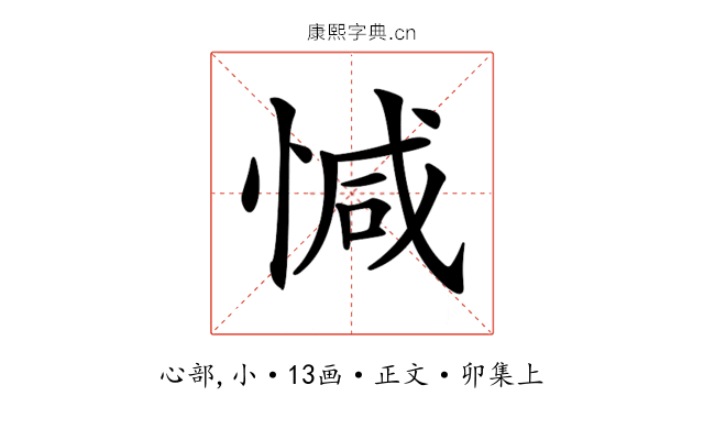 𢜩
