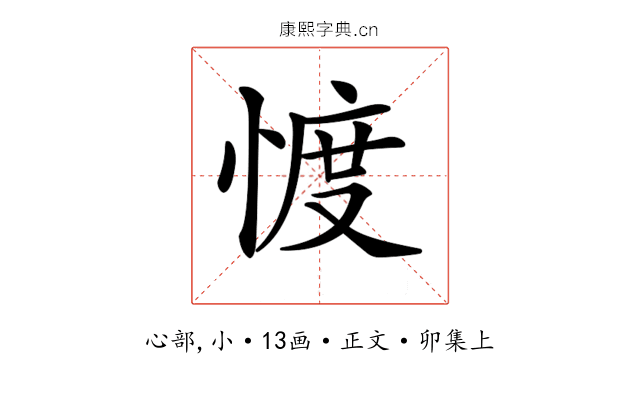 𢜬