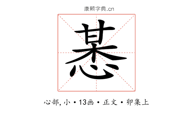 𢜯
