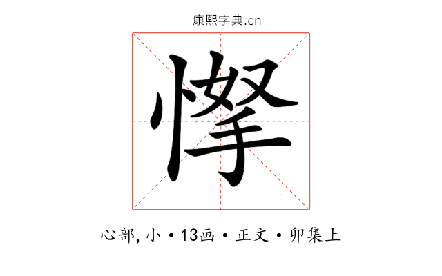 𢜲