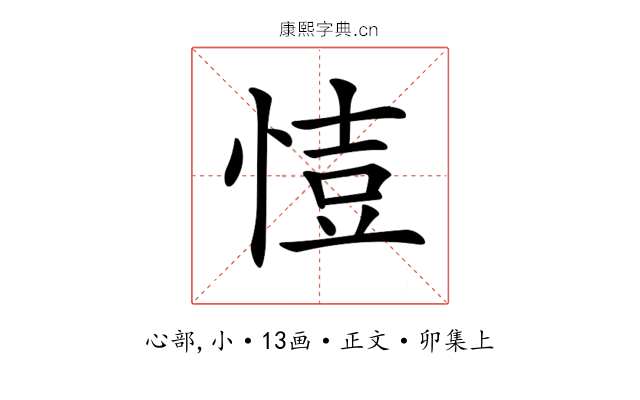 𢜳