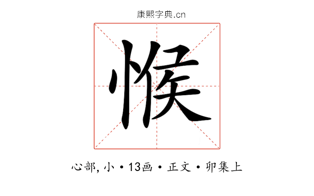 𢜵