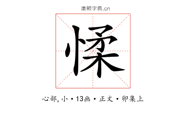 𢜸