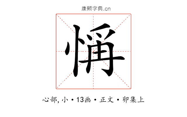 𢜻