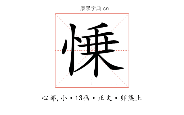 𢜼