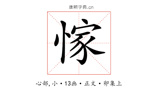 𢜿