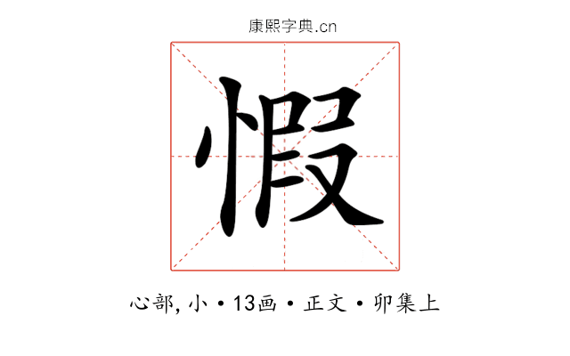 𢝄