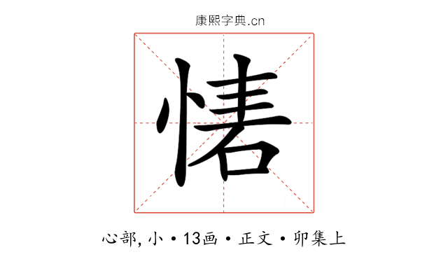 𢝇