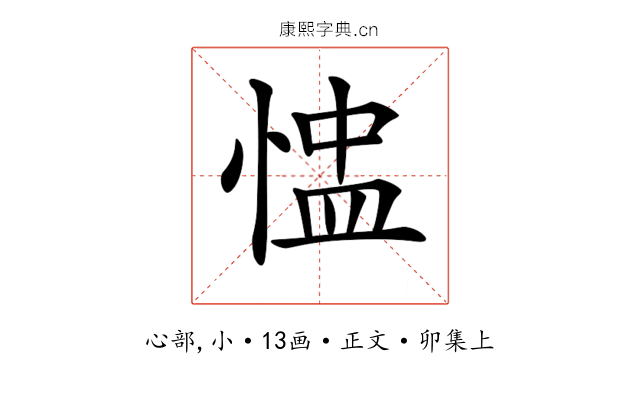 𢝈