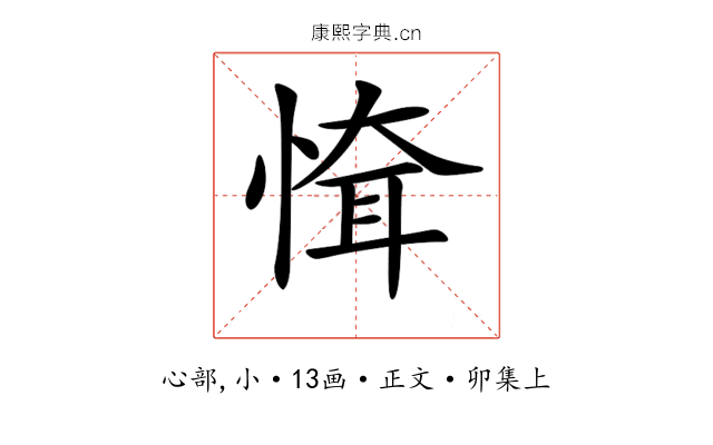 𢝉