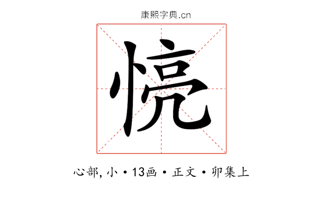 𢝋