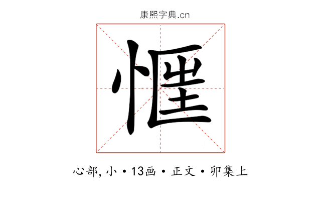 𢝎