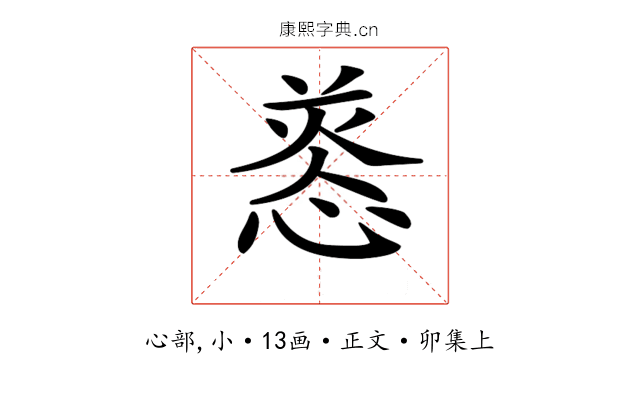 𢝑