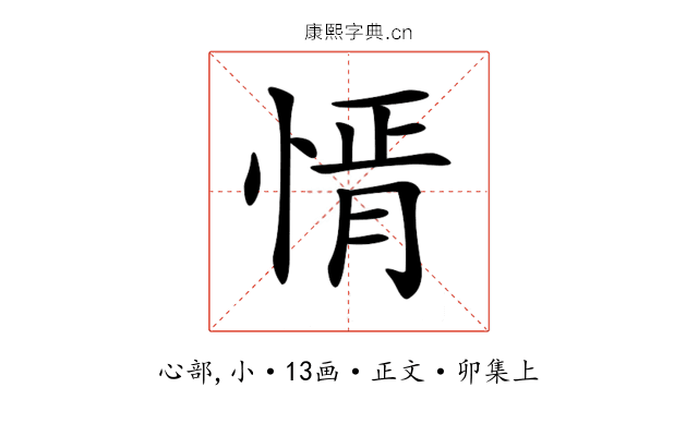 𢝒