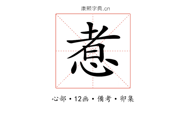𢝬