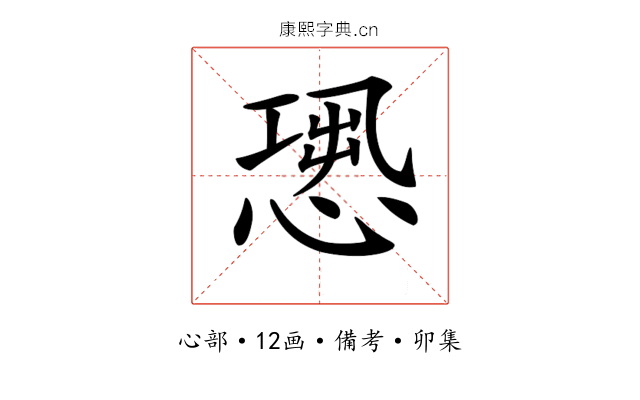 𢝭
