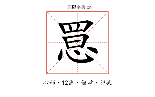 𢝮