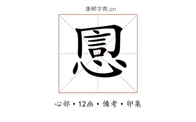 𢝯