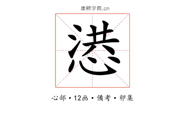 𢝳