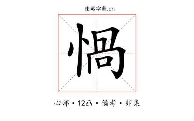 𢝸