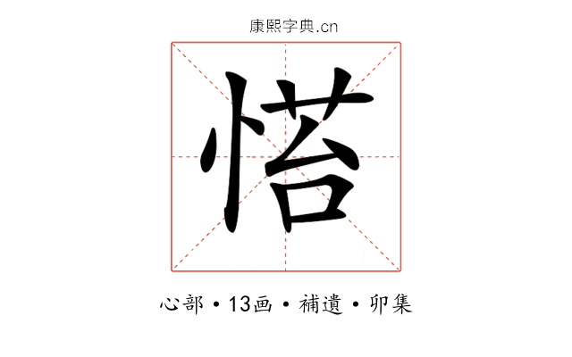 𢞇
