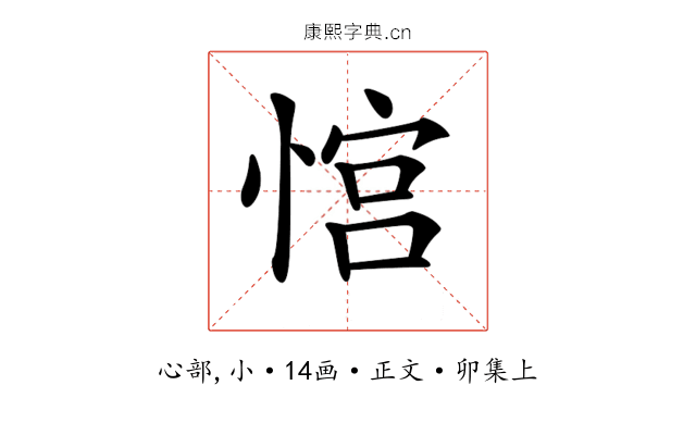 𢞏