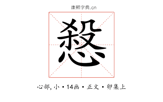 𢞒