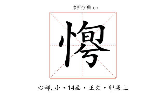 𢞛