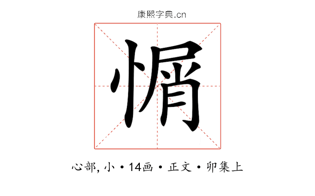 𢞜